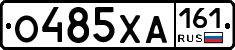 О485ХА161 - 