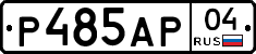 Р485АР04 - 