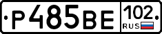 Р485ВЕ102 - 