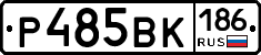 Р485ВК186 - 