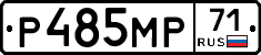 Р485МР71 - 
