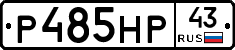 Р485НР43 - 