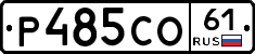 Р485СО61 - 