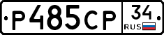 Р485СР34 - 