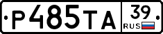 Р485ТА39 - 