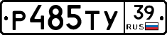 Р485ТУ39 - 