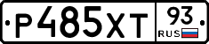 Р485ХТ93 - 