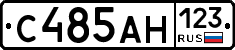 С485АН123 - 
