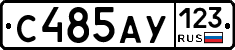 С485АУ123 - 