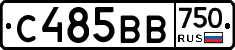 С485ВВ750 - 