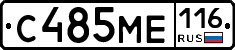 С485МЕ116 - 