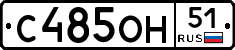 С485ОН51 - 