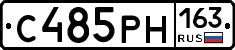 С485РН163 - 