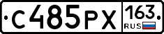 С485РХ163 - 