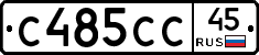 С485СС45 - 