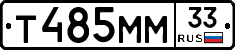 Т485ММ33 - 