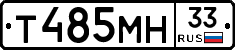 Т485МН33 - 