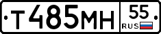 Т485МН55 - 
