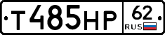 Т485НР62 - 