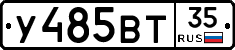 У485ВТ35 - 