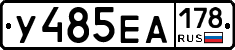 У485ЕА178 - 