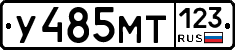 У485МТ123 - 
