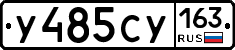 У485СУ163 - 