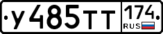 У485ТТ174 - 