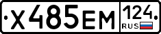Х485ЕМ124 - 