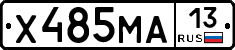 Х485МА13 - 