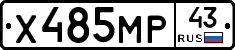 Х485МР43 - 
