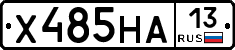 Х485НА13 - 