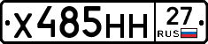 Х485НН27 - 