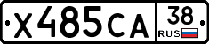 Х485СА38 - 