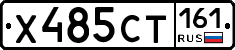 Х485СТ161 - 