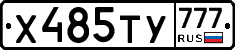 Х485ТУ777 - 