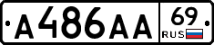 А486АА69 - 