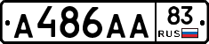 А486АА83 - 