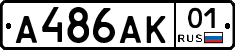 А486АК01 - 