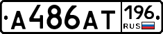 А486АТ196 - 