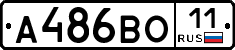 А486ВО11 - 