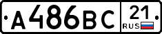 А486ВС21 - 