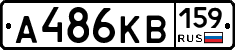 А486КВ159 - 