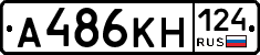А486КН124 - 