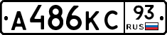 А486КС93 - 