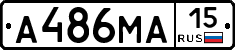 А486МА15 - 