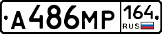 А486МР164 - 