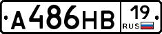 А486НВ19 - 