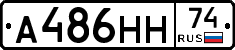 А486НН74 - 