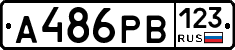 А486РВ123 - 